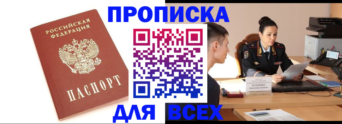 прописка гарантия в Тетюшах