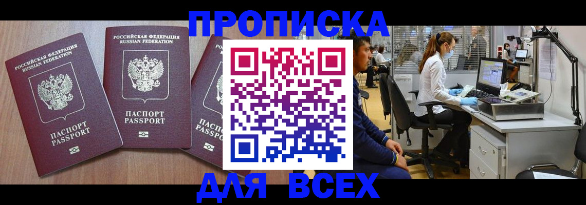 временная регистрация гарантия в Тетюшах